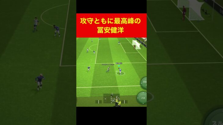 冨安健洋は世界最高峰 efootball　三笘薫 南野　久保建英　伊東純也　サッカー　海外翻訳　highlights　日本代表　ブライトン #プレミアリーグ #サッカー日本代表 #efootball