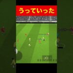 うっていった efootball　三笘薫　浅野　久保建英　伊東純也　サッカー　海外翻訳　2ch　highlights　日本代表　ブライトン #プレミアリーグ #サッカー日本代表 #efootball