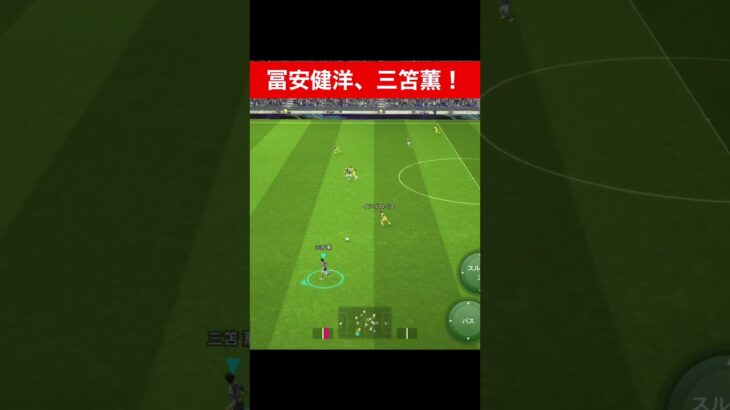 冨安健洋、三笘薫！ efootball　南野　久保建英　伊東純也　サッカー　海外翻訳　2ch　highlights　日本代表　ブライトン #プレミアリーグ #サッカー日本代表 #efootball