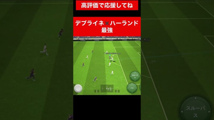 デブライネ ✖️ ハーランド 三笘薫 南野　久保建英　伊東純也　ネイマール イーフト　海外翻訳　highlights　日本代表　ブライトン #プレミアリーグ #サッカー日本代表 #efootball