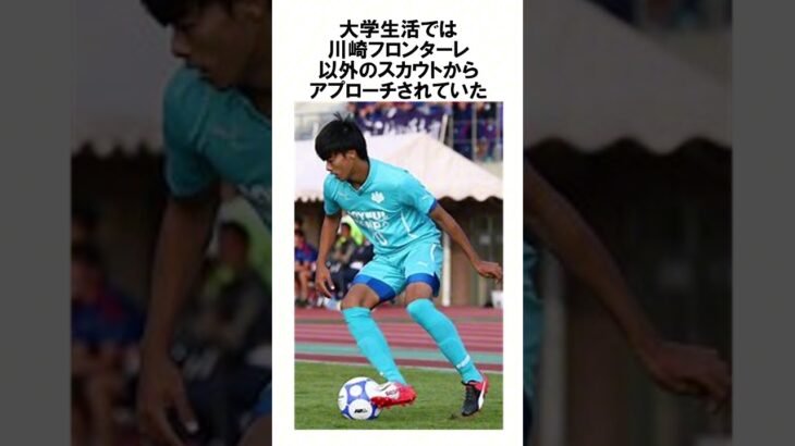 【日本代表】三笘薫の裏話がコチラ#サッカー #海外サッカー #日本代表 #ブライトン #三笘薫 #雑学 #shorts