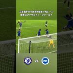 積極的に攻める三笘薫 #サッカー #日本代表 #三笘薫