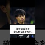 ブライトン対バーンリー戦で三苫が後半からの出場で活躍【ネットの反応】【サッカー速報】