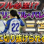 【三笘薫】クリスタル・パレス戦では何かが起こる!? 伝統のダービーでブライトンは勝利できるか!?【プレビュー】