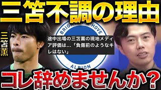 三笘薫に●●させるの辞めませんか？【レオザ切り抜き】