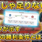 【三笘薫】難敵ブレントフォードにブライトンが勝つ方法【プレビュー】