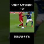 スペイン相手に三笘の守備が効きすぎてた件 #カタールw杯 #ブライトン