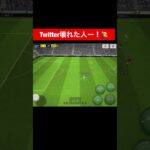 x壊れた人！✋ efootball　三笘薫 南野　久保建英　伊東純也　イーフト　海外翻訳 Twitter highlights　日本代表　ブライトン #プレミアリーグ #サッカー #efootball