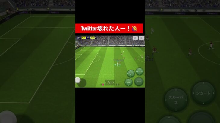 x壊れた人！✋ efootball　三笘薫 南野　久保建英　伊東純也　イーフト　海外翻訳 Twitter highlights　日本代表　ブライトン #プレミアリーグ #サッカー #efootball