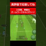 三笘薫 チームワーク100点 南野拓実　久保建英　伊東純也　遠藤航　ネイマール イーフト　海外翻訳2ch　ハイライト　日本代表　ブライトン #プレミアリーグ #サッカー日本代表 #efootball