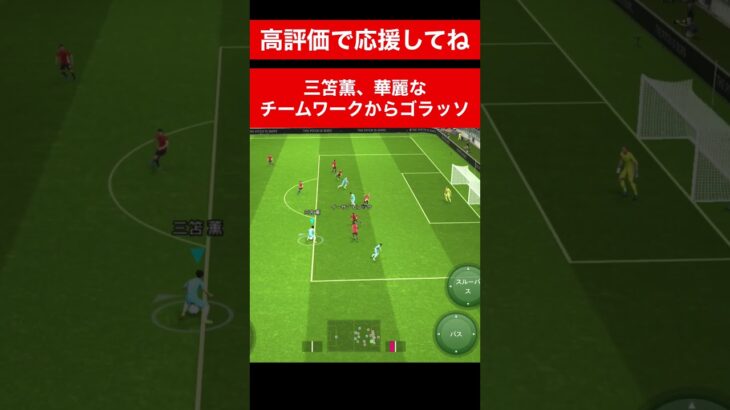 三笘薫 チームワーク100点 南野拓実　久保建英　伊東純也　遠藤航　ネイマール イーフト　海外翻訳2ch　ハイライト　日本代表　ブライトン #プレミアリーグ #サッカー日本代表 #efootball