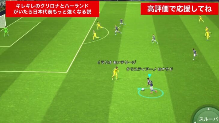 この2人で日本強くなる説/三笘薫 南野拓実　久保建英　伊東純也　遠藤航　ネイマール イーフト　海外翻訳　2ch　ハイライト　代表　ブライトン #プレミアリーグ #サッカー日本代表 #efootball