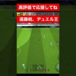 遠藤航  /三笘薫 南野拓実　久保建英　伊東純也　遠藤航　ネイマール イーフト　海外翻訳　2ch　ハイライト　日本代表　ブライトン #プレミアリーグ #サッカー日本代表 #efootball