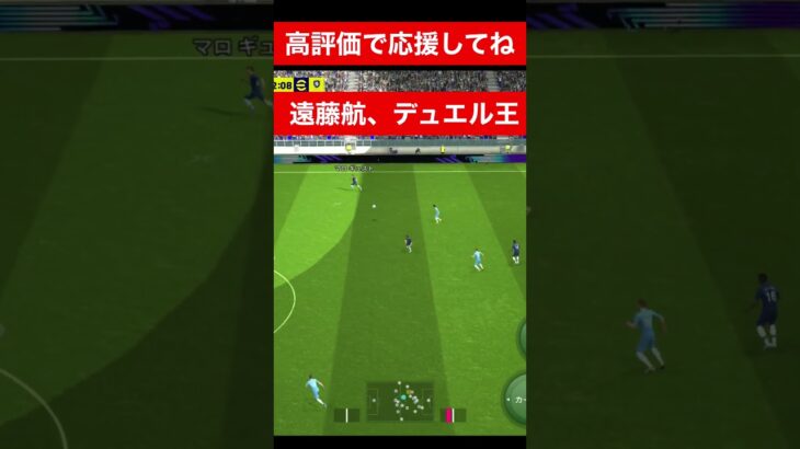 遠藤航  /三笘薫 南野拓実　久保建英　伊東純也　遠藤航　ネイマール イーフト　海外翻訳　2ch　ハイライト　日本代表　ブライトン #プレミアリーグ #サッカー日本代表 #efootball