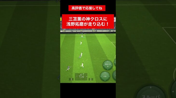 三笘薫の神クロス 浅野拓磨/ 南野拓実　久保建英　伊東純也　遠藤航　ネイマール イーフト　海外翻訳　2ch　ハイライト　日本代表　ブライトン #プレミアリーグ #サッカー日本代表 #efootball