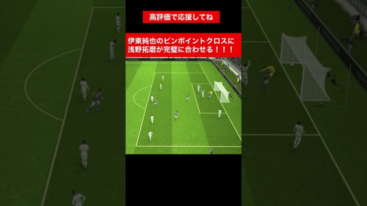 伊東純也の神クロスに浅野拓磨！/三笘薫 南野拓実　久保建英　遠藤航　ネイマール イーフト　海外翻訳　2ch　ハイライト　日本代表　ブライトン #プレミアリーグ #サッカー日本代表 #efootball