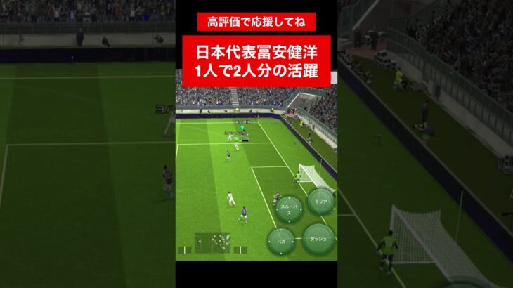 冨安健洋  /三笘薫 南野拓実　久保建英　伊東純也　遠藤航　ネイマール イーフト　海外翻訳　2ch　ハイライト　日本代表　ブライトン #プレミアリーグ #サッカー日本代表 #efootball