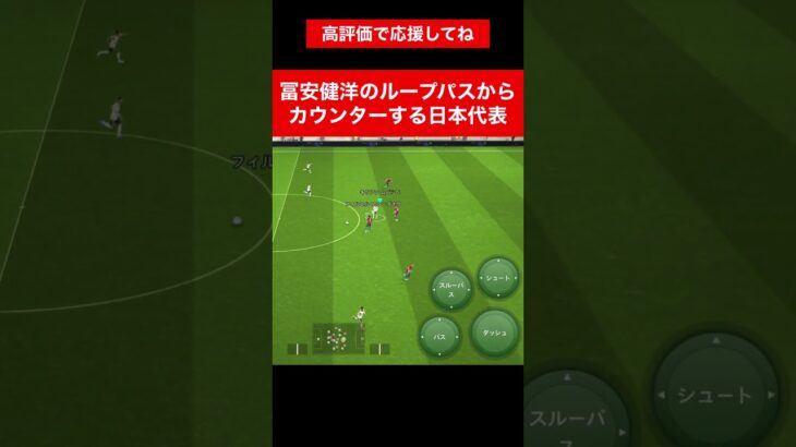 冨安健洋  /三笘薫 南野拓実　久保建英　伊東純也　遠藤航　ネイマール イーフト　海外翻訳　2ch　ハイライト　日本代表　ブライトン #プレミアリーグ #サッカー日本代表 #efootball