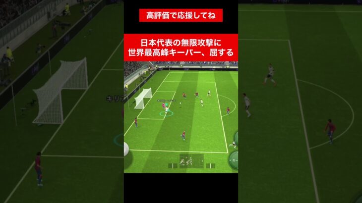 日本代表   /三笘薫 南野拓実　久保建英　伊東純也　遠藤航　ネイマール イーフト　海外翻訳　2ch　ハイライト　日本代表　ブライトン #プレミアリーグ #サッカー日本代表 #efootball