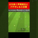 浅野拓磨にキレる日本代表 /三笘薫 南野拓実　久保建英　伊東純也　遠藤航　ネイマール イーフト　海外翻訳　2ch　ハイライト　ブライトン #プレミアリーグ #サッカー日本代表 #efootball