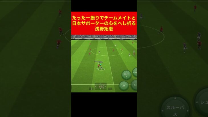 子供たちの夢が破壊される瞬間/三笘薫 南野拓実　久保建英　伊東純也　遠藤航　ネイマール イーフト　2ch　ハイライト　日本代表　ブライトン #プレミアリーグ #サッカー日本代表 #efootball