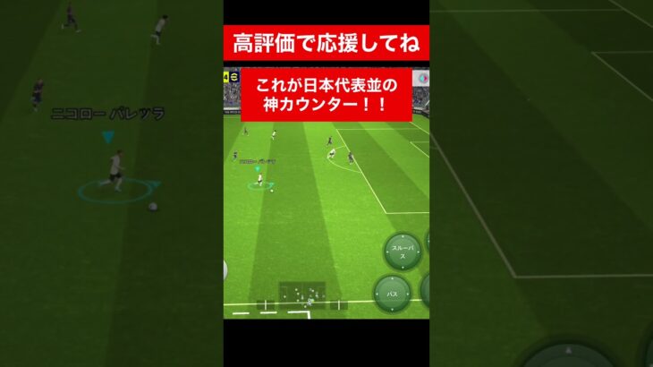 カウンター　三笘薫 南野拓実　久保建英　伊東純也　遠藤航　ネイマール イーフト　海外翻訳　2ch　ハイライト　日本代表　ブライトン #プレミアリーグ #サッカー日本代表 #efootball