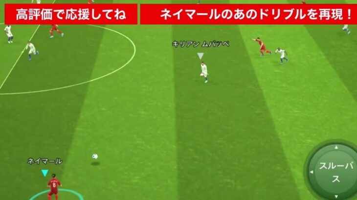 ネイマールのあのドリブル  三笘薫 南野拓実　久保建英　伊東純也　遠藤航　イーフト　海外翻訳　2ch　ハイライト　日本代表　ブライトン #プレミアリーグ #サッカー日本代表 #efootball