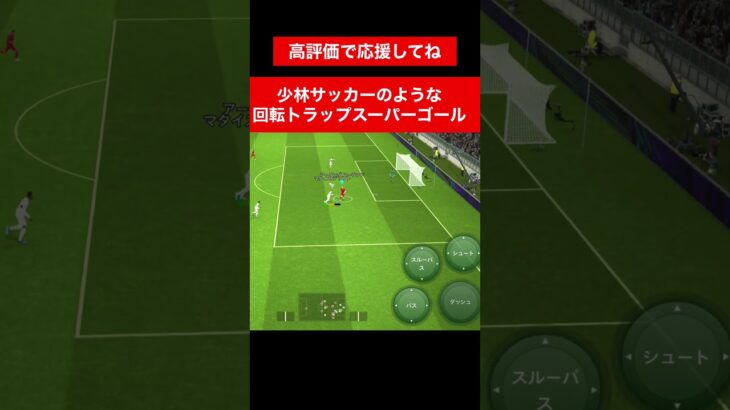 少林サッカー　三笘薫 南野拓実　久保建英　伊東純也　遠藤航　ネイマール イーフト　海外翻訳　2ch　ハイライト　日本代表　ブライトン #プレミアリーグ #サッカー日本代表 #efootball