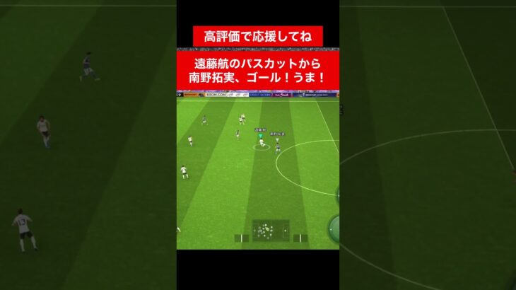 遠藤航パスカット、南野拓実 ゴール！三笘薫 久保建英　伊東純也　ネイマール イーフト　海外翻訳　2ch　ハイライト　日本代表　ブライトン #プレミアリーグ #サッカー日本代表 #efootball