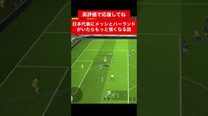 メッシ　三笘薫 南野拓実　久保建英　伊東純也　遠藤航　ネイマール イーフト　海外翻訳　2ch　ハイライト　日本代表　ブライトン #プレミアリーグ #サッカー日本代表 #efootball