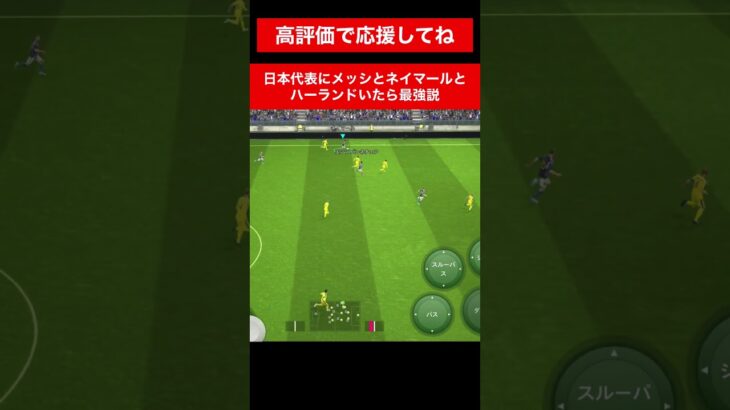 最強説  三笘薫 南野拓実　久保建英　伊東純也　遠藤航　ネイマール イーフト　海外翻訳　2ch　ハイライト　日本代表　ブライトン #プレミアリーグ #サッカー日本代表 #efootball