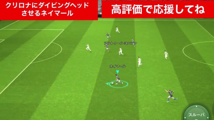 😂😂  三笘薫 南野拓実　久保建英　伊東純也　遠藤航　ネイマール イーフト　海外翻訳　2ch　ハイライト　日本代表　ブライトン #プレミアリーグ #サッカー日本代表 #efootball