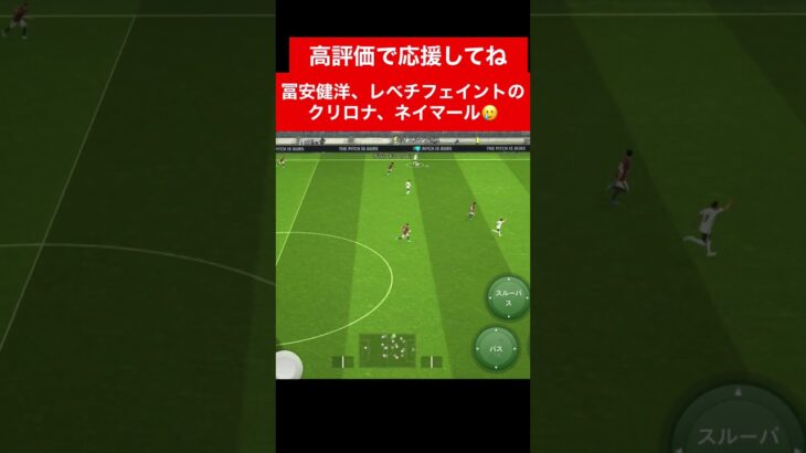 冨安健洋 クリロナ  三笘薫 南野拓実　久保建英　伊東純也　遠藤航　ネイマール イーフト　海外翻訳　2ch　ハイライト　日本代表　ブライトン #プレミアリーグ #サッカー日本代表 #efootball