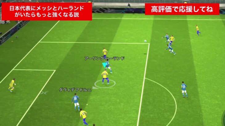 メッシ ハーランド  三笘薫 南野拓実　久保建英　伊東純也　遠藤航　ネイマール イーフト　海外翻訳　2ch　ハイライト　日本代表　ブライトン #プレミアリーグ #サッカー日本代表 #efootball