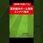 エンバペ😂😂  三笘薫 南野拓実　久保建英　伊東純也　遠藤航　ネイマール イーフト　海外翻訳　2ch　ハイライト　日本代表　ブライトン #プレミアリーグ #サッカー日本代表 #efootball