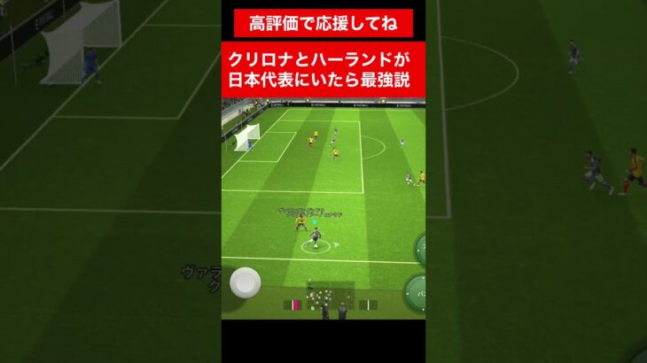 クリロナとハーランド 三笘薫 南野拓実　久保建英　伊東純也　遠藤航　ネイマール イーフト　海外翻訳　2ch　ハイライト　日本代表　ブライトン #プレミアリーグ #サッカー日本代表 #efootball