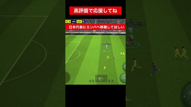 日本代表にエンバぺ  三笘薫 南野拓実　久保建英　伊東純也　遠藤航　ネイマール イーフト　海外翻訳　2ch　ハイライト　日本代表　ブライトン #プレミアリーグ #サッカー日本代表 #efootball