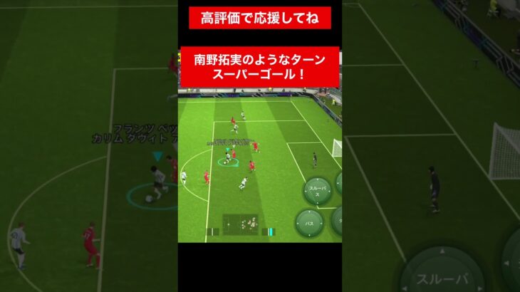 南野拓実？ 三笘薫 　久保建英　伊東純也　遠藤航　ネイマール イーフト　海外翻訳　2ch　ハイライト　日本代表　ブライトン #プレミアリーグ #サッカー日本代表 #efootball