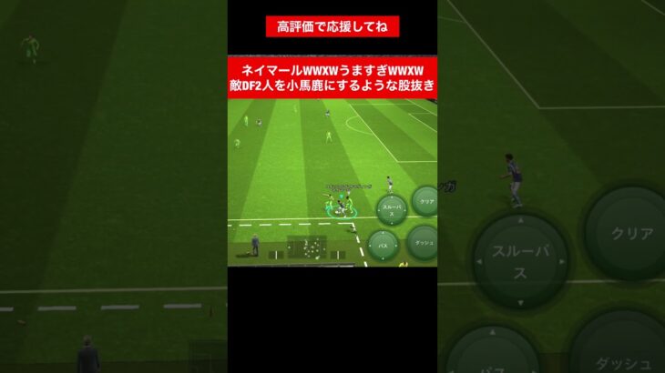 ネイマール 股抜き  /三笘薫 南野拓実　久保建英　伊東純也　遠藤航 イーフト　海外翻訳　2ch　ハイライト　日本代表　ブライトン #プレミアリーグ #サッカー日本代表 #efootball