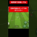 日本代表もびっくり　三笘薫 南野拓実　久保建英　伊東純也　遠藤航　ネイマール イーフト　海外翻訳　2ch　ハイライト　日本代表　ブライトン #プレミアリーグ #サッカー日本代表 #efootball