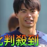 【アジア杯】三笘薫ピンチ　インドネシア戦２日前の練習に参加せずホテルでコンディション調整[Akhri ]