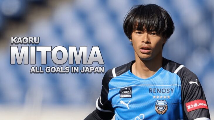 Kaoru Mitoma In Japan – All Goals In Japan