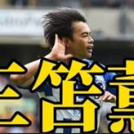 【サッカー日本代表】三笘薫選手のご紹介