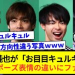 伊東純也が「お目目キュルキュル」久保、三笘ら“雄叫び”ガッツポーズと表情の違いにファン爆笑「可愛すぎる」