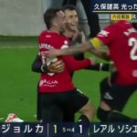 2月28日【サッカー】久保建英光ったチャンスメイク 内田解説 スペイン国王杯準決勝● 内田篤人盟友に贈る言葉 元日本代表岡崎慎司が引退