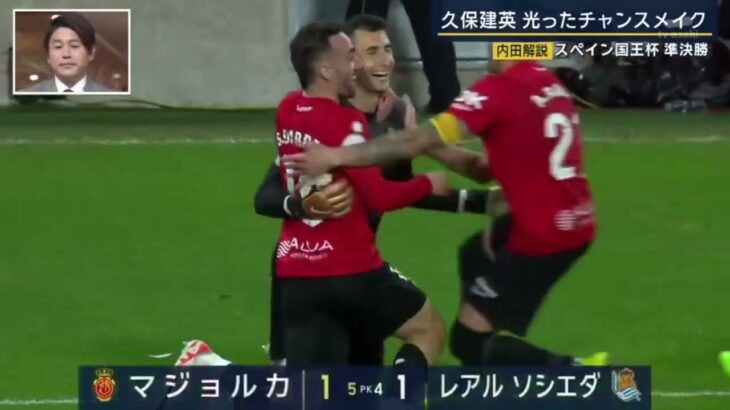 2月28日【サッカー】久保建英光ったチャンスメイク 内田解説 スペイン国王杯準決勝● 内田篤人盟友に贈る言葉 元日本代表岡崎慎司が引退