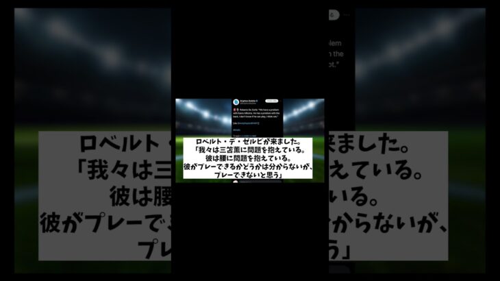 ブライトン・三笘薫　怪我をしたらしい・・・【サッカー情報】【2ch 5ch】【ネットの反応集】