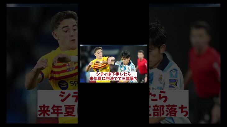 久保建英　ビッグクラブに移籍！？【サッカー情報】【2ch 5ch】【ネットの反応集】