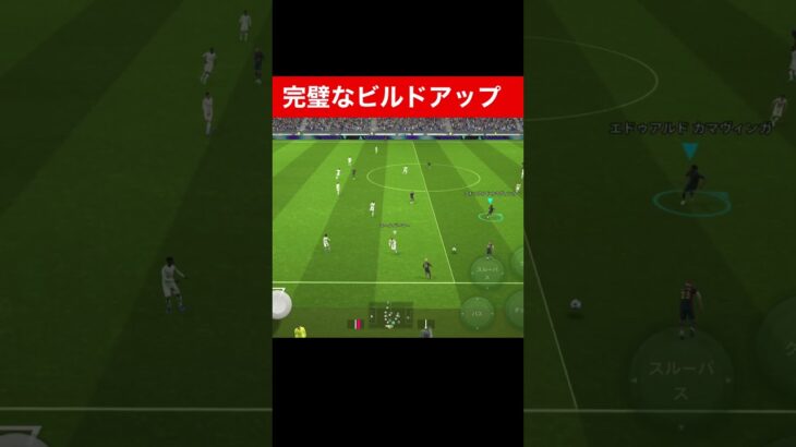 最後🫢/三笘薫 南野拓実　久保建英　伊東純也　遠藤航　ネイマール イーフト　海外翻訳　2ch　ハイライト　日本代表　ブライトン #プレミアリーグ #サッカー日本代表 #efootball