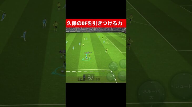 最後🫢/三笘薫 南野拓実　久保建英　伊東純也　遠藤航　ネイマール イーフト　海外翻訳　2ch　ハイライト　日本代表　ブライトン #プレミアリーグ #サッカー日本代表 #efootball